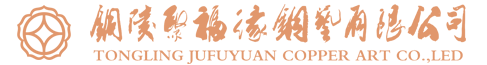 铜陵聚福缘铜艺  紫铜工艺品源头厂家 规模领先|产量领先|质量领先|品类领先|创新领先|服务领先