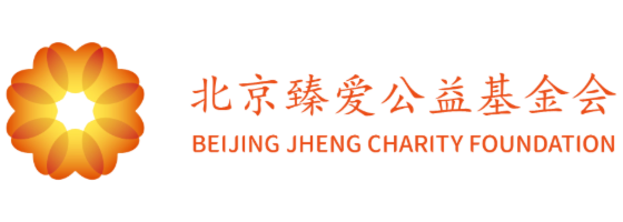 北京臻爱公益基金会-首页