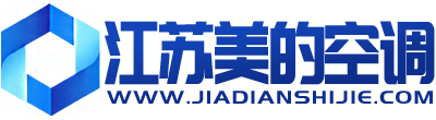江苏美的中央空调|徐州美的中央空调|江苏徐州美的中央空调总经销、江苏徐州美的中央空调总代理，金师傅家电