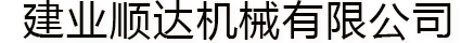 四边锯,自动锯边机,双面涂胶机-临沂建业顺达机械有限公司