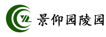 景仰园陵园-十三陵景仰园陵园网站