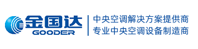 金国达科技(湖南)有限公司-金国达空调,金国达商用空调,金国达制冷设备