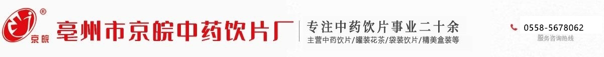 亳州市京皖中药饮片厂