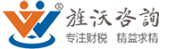 旌沃代理记账公司-专业记账服务