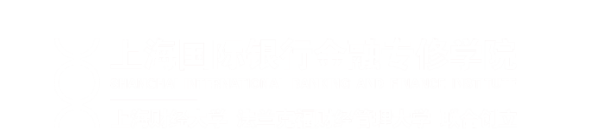 股票培训_期货培训_期权培训_选择上海财经大学SIBFI-投教中心