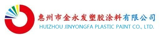 香港鑫永發_惠州市金永发_香港金雲豐_惠州市云丰