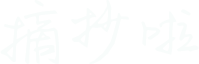 永州舜源农业发展-九嶷山兔-山兔网