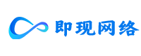 即现网络 - 为信息时代添砖加瓦 | 即现（信阳）网络科技有限公司