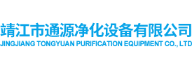 蜂窝斜管|不锈钢集水槽|微涡流反应器|靖江市通源净化设备有限公司