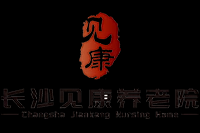 长沙见康养老院合伙企业（有限合伙）_普惠养老|专业养老院