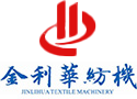 青岛金利华纺织机械有限公司|青岛纺机|金利华纺机|纺织机械配件|纺织机械厂|日本喷气织机|喷气织机价格|山东喷水织机|医用脱脂纱布生产设备|喷气医用纱布织机|高速智能喷气织机