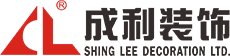 江门装饰公司_江门装饰设计_江门软装公司_江门市成利装饰设计工程有限公司