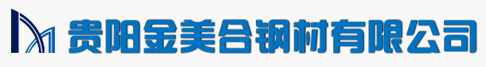 贵阳不锈钢管|贵阳钢板|贵阳不锈钢板|贵阳304不锈钢管|贵阳316L不锈钢管_贵阳不锈钢管厂家就找贵阳金美合钢材有限公