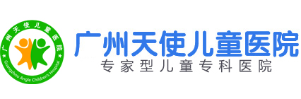 广州儿童医院生长发育科哪个好_广州天使儿童医院_广州儿童专科医院
