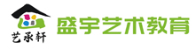 首页 - 济南盛宇艺术教育有限公司