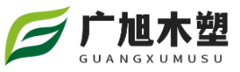 绍兴木塑地板厂家,绍兴塑木地板批发,绍兴木塑围栏-绍兴广旭户外塑木地板护栏安装公司