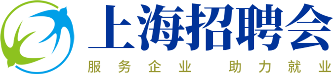 上海招聘会-上海人才市场/2025年7月上海招聘会/上海校园招聘会时间安排表/上海人才市场招聘会