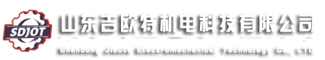带式输送机自移机尾|气动单轨吊|带式输送机液压张紧装置|机载临时支护装置|逆止器|联轴器|山东吉欧特机电科技有限公司