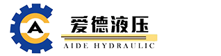 动力单元_动力单元厂家_液压动力单元厂家-淮安爱德液压机械有限公司