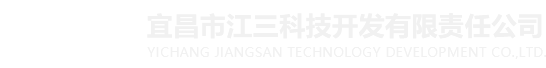 力矩限制器_扭力限制器_扭矩限制器- 宜昌市江三科技开发有限责任公司