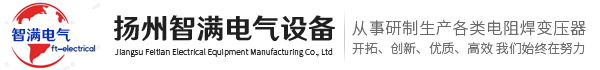 扬州智满电气科技有限公司