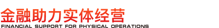 太原银行承兑贴现_山西商业承兑汇贴现_中企云信流转单_建信融通融信_太原商业承兑怎么贴现