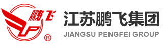 回转窑、球磨机、水泥成套设备大型生产基地--江苏鹏飞集团股份有限公司