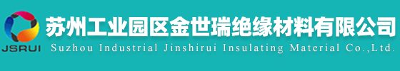 苏州工业园区金世瑞绝缘材料有限公司_EFI灌封胶|灌封胶直销