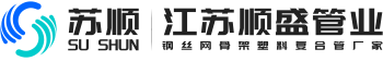 钢丝网骨架塑料复合管-PE聚乙烯复合管-江苏顺盛管业有限公司