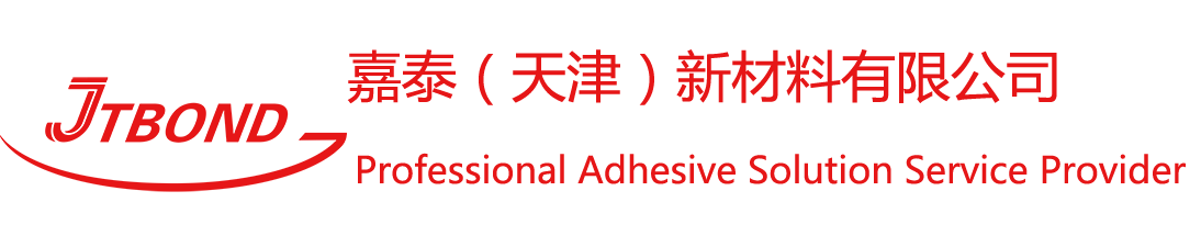 绝缘胶带_导电胶带_丁基胶-嘉泰（天津）新材料有限公司