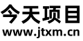 今天项目-最新网赚项目|网赚教程|网赚平台|网赚技术 - 今天项目