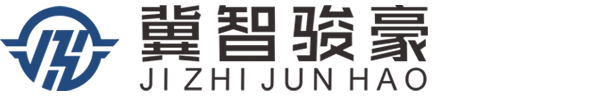 骏豪自动化-河北骏豪自动化技术有限公司