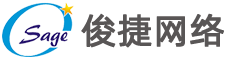 自贡网站建设_网页制作_网站设计建站开发_建网站-自贡市俊捷网络科技有限责任公司,0813-2305563