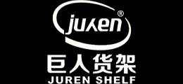 收银台-烟酒柜-零食架「苏州江苏上海浙江货架生产厂家」苏州巨人商业设备有限公司