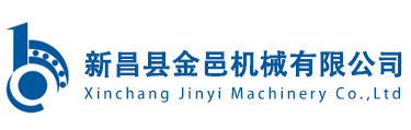 汽车水泵轴承_水泵专用轴承_农机轴承定做-新昌县金邑机械有限公司