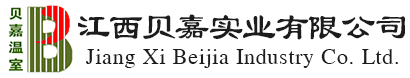 温室大棚厂家_温室设计制造_异型温室大棚-江西贝嘉实业有限公司