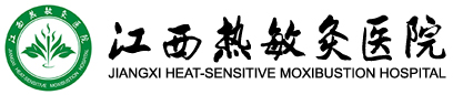 江西热敏灸医院