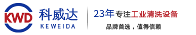 大连超声波清洗机-选择科威达清洗设备_大连清洗机_大连工业清洗机-大连科威达清洗设备有限公司
