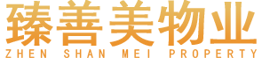 首页 - 四川臻善美物业管理有限公司