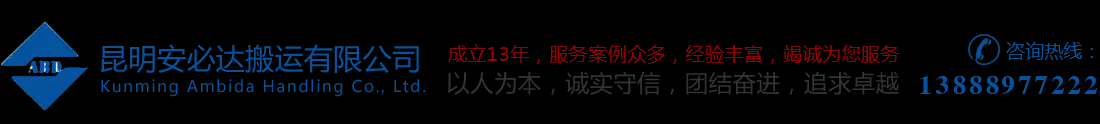 机械设备搬运,云南大型设备吊装搬运就位,昆明叉车出租租赁_昆明安必达搬运服务公司