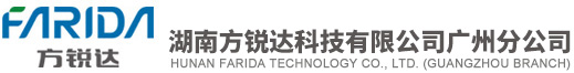 湖南方锐达科技有限公司广州分公司--硫化剂|助硫化剂|膨胀剂|阻燃剂|导电浆料
