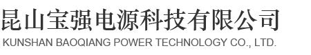 箱式冷冻机_螺杆式冷冻机_苏州冷冻机-昆山宝强电源科技有限公司
