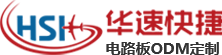 电路板单片机开发_PCB定制_SMT贴片组装-昆山华速快捷电子有限公司
