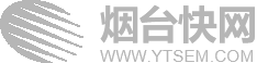 烟台网络公司,烟台网站建设,烟台小程序开发-烟台快网网络科技有限公司