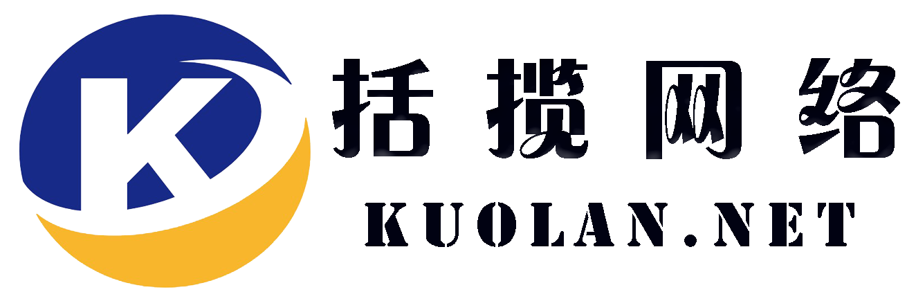 括揽网络科技--十年专业APP开发定制服务_微信公众号_小程序_企事业门户网站定制开发百度网站建设商城微站网页ui一条龙一站式设计-kuolan.net