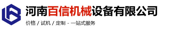 辣椒烘干机-百信机械提供大中小型辣椒烘干机房设备视频图片厂家价格多少钱