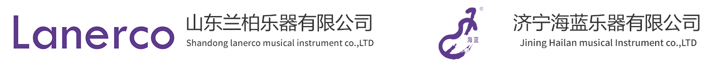 山东兰柏乐器有限公司 济宁海蓝乐器有限公司 海蓝琴行