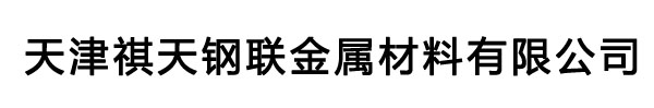 N80石油套管|L80石油套管|P110石油套管|J55石油套管|K55石油套管|套管接箍-天津祺天钢联金属材料有限公司