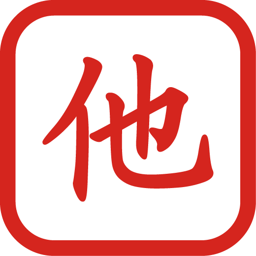 智慧城市停车项目|智慧停车整体方案|新能源车位管理方案_[利他智慧停车]专业提供智慧停车整体解决方案