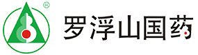 广东罗浮山国药股份有限公司（中华老字号）
